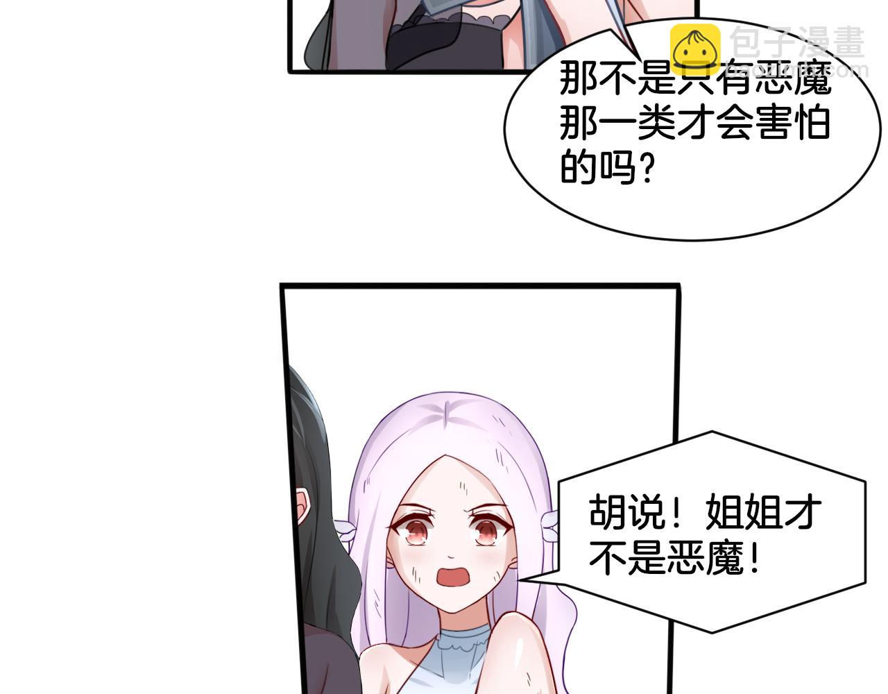 《双色百合》第26话 女王的秘密 第5页