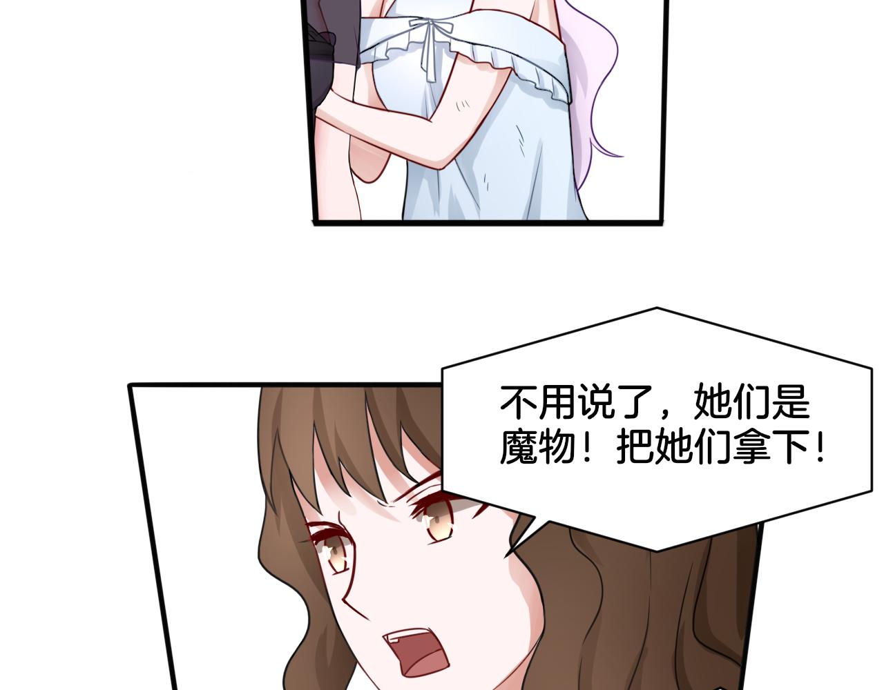 《双色百合》第26话 女王的秘密 第6页