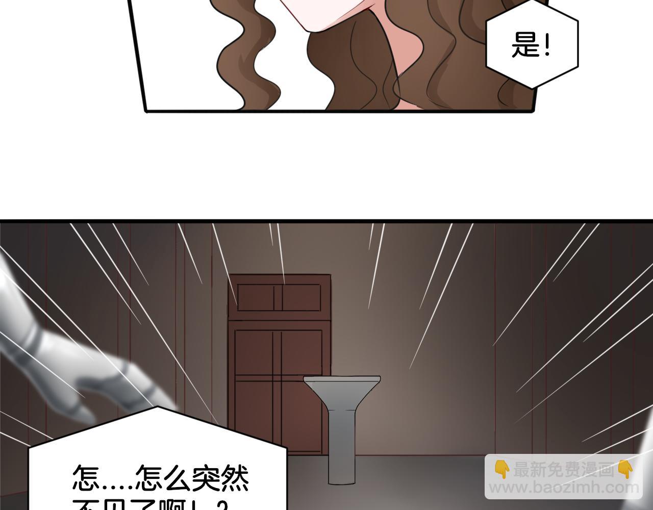 《双色百合》第26话 女王的秘密 第7页