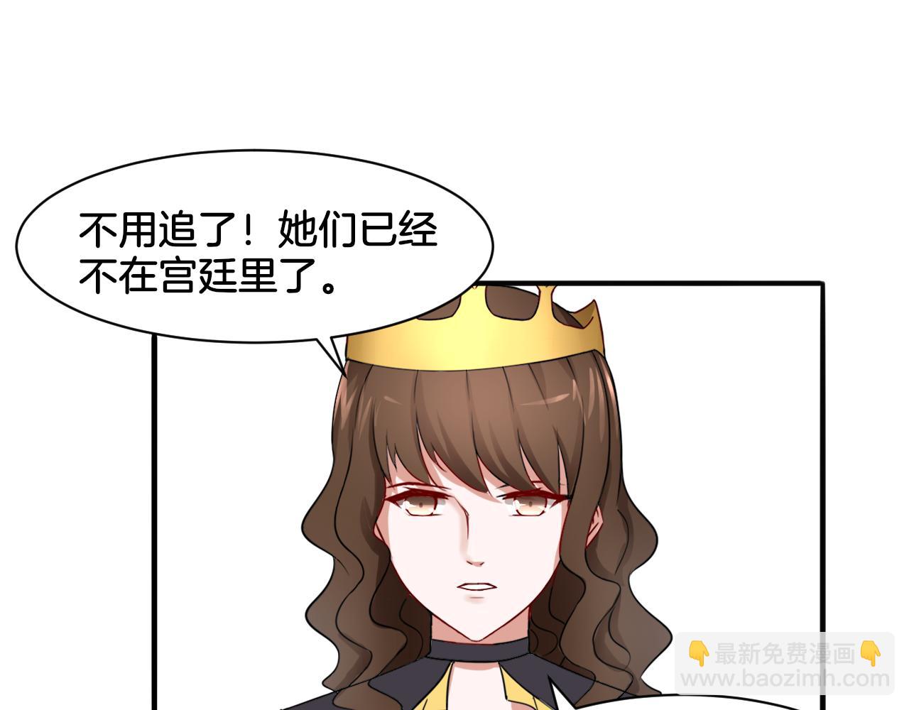《双色百合》第26话 女王的秘密 第9页