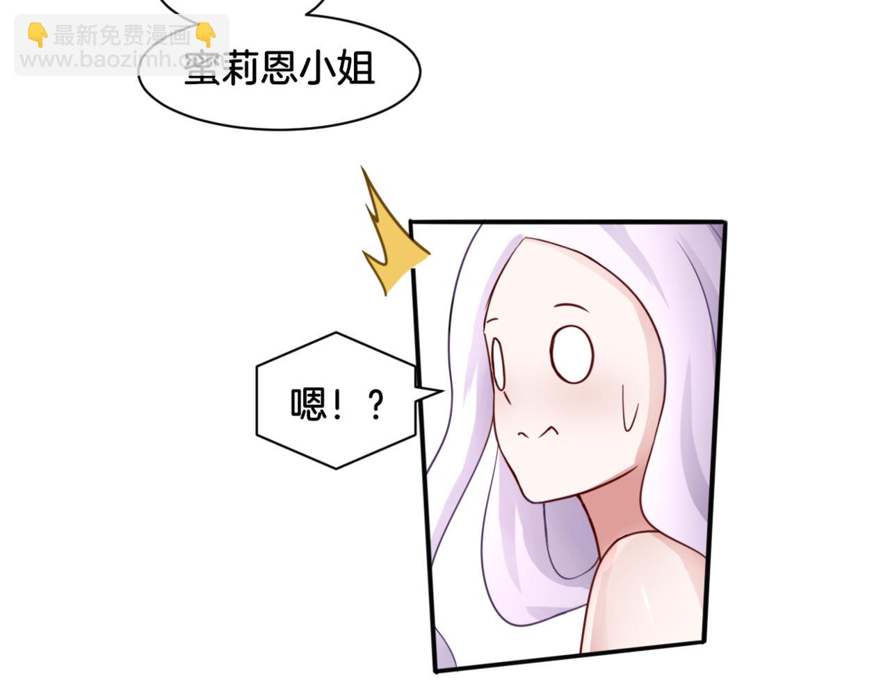 《双色百合》第28话 致命宴会 第11页