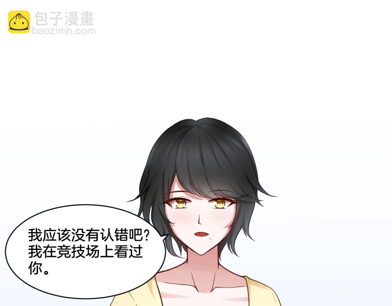 《双色百合》第28话 致命宴会 第12页