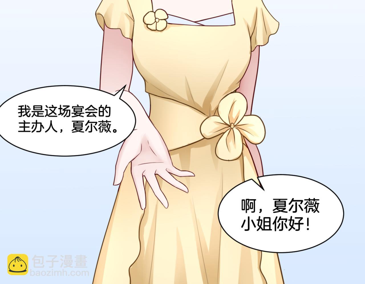 《双色百合》第28话 致命宴会 第13页