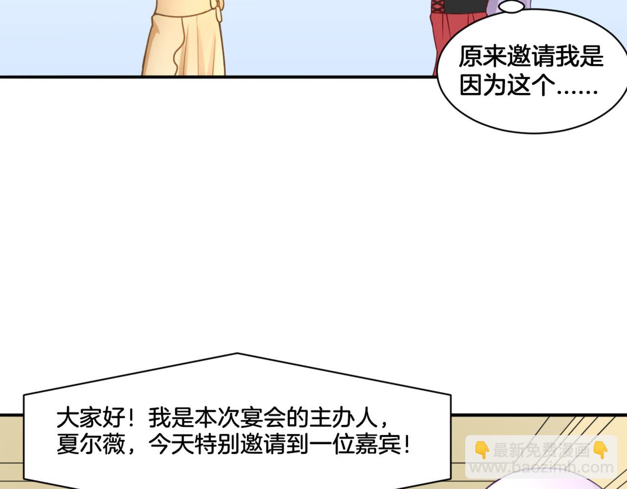 《双色百合》第28话 致命宴会 第15页