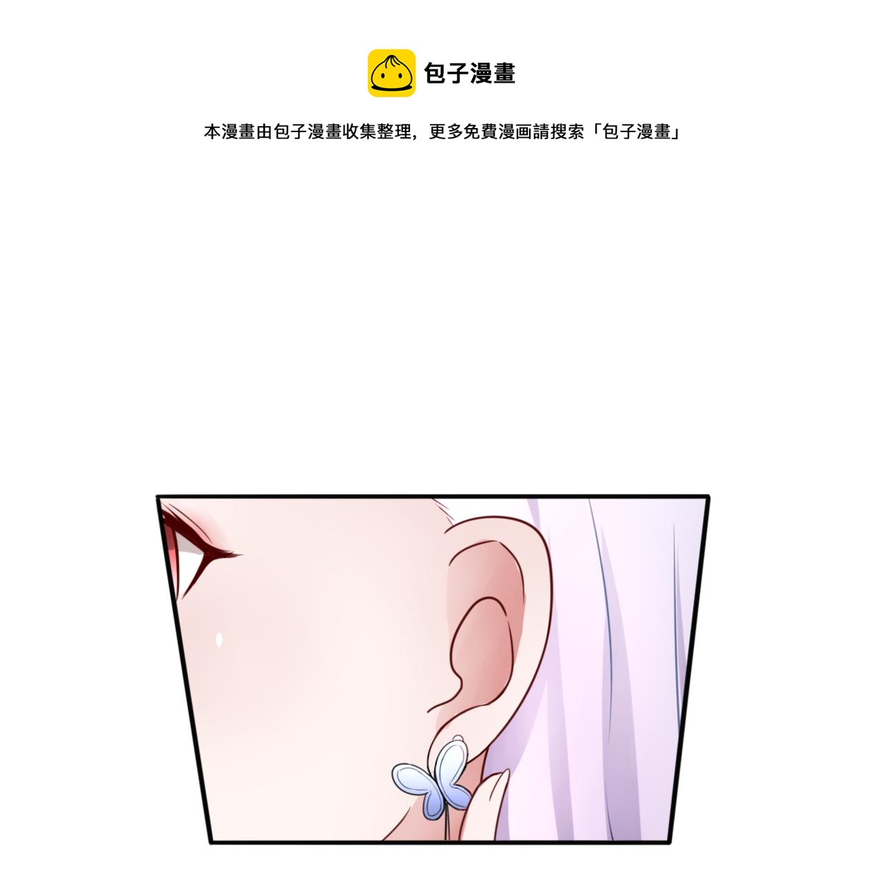 《双色百合》第28话 致命宴会 第1页