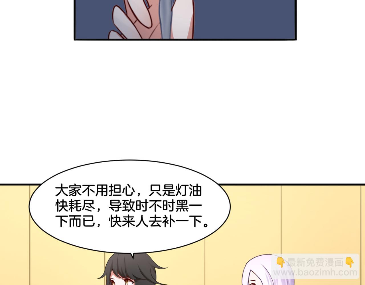 《双色百合》第28话 致命宴会 第21页