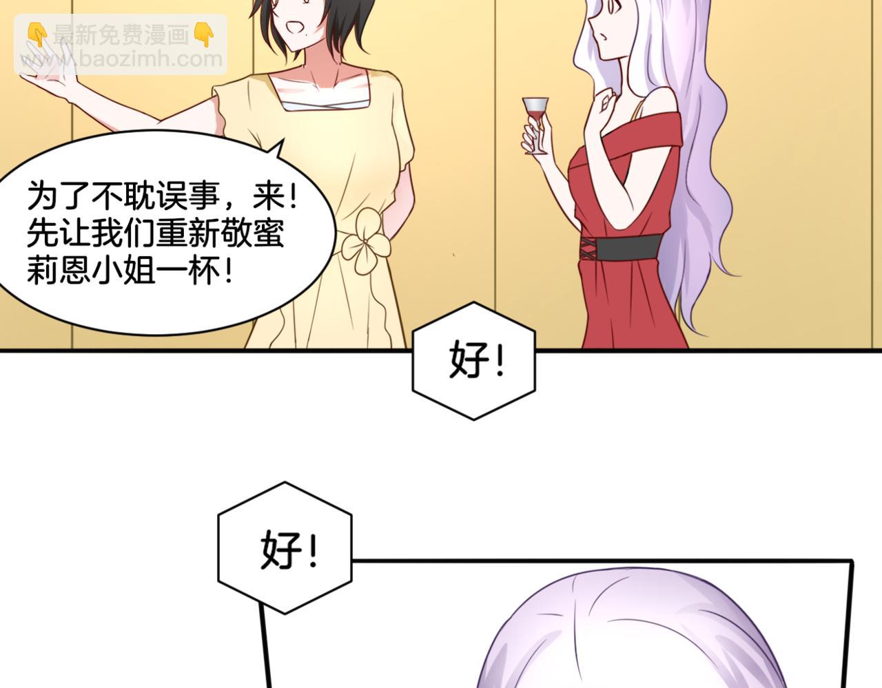 《双色百合》第28话 致命宴会 第22页