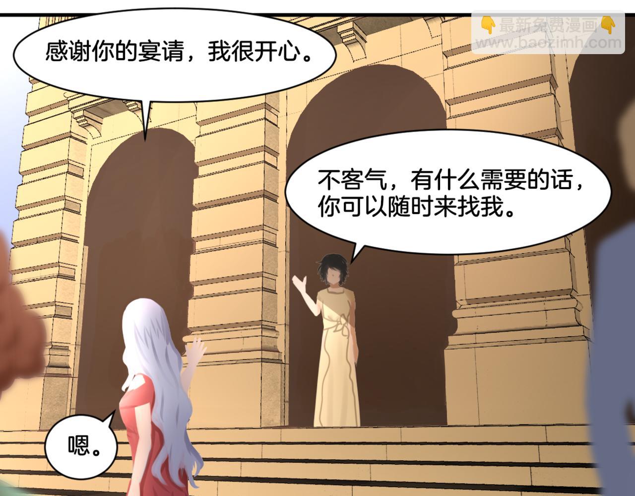 《双色百合》第28话 致命宴会 第29页