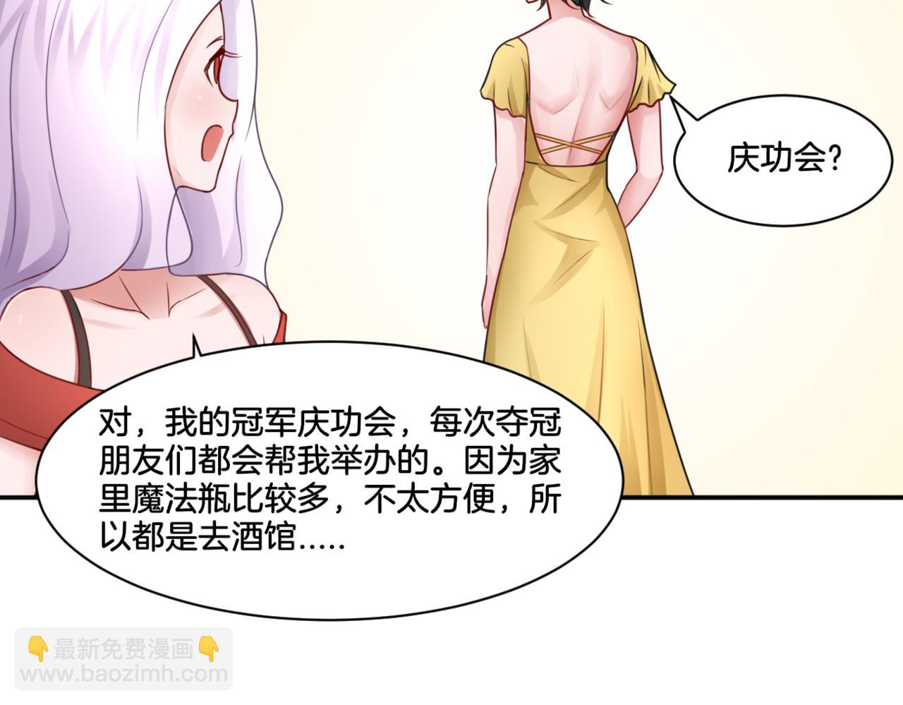 《双色百合》第28话 致命宴会 第32页