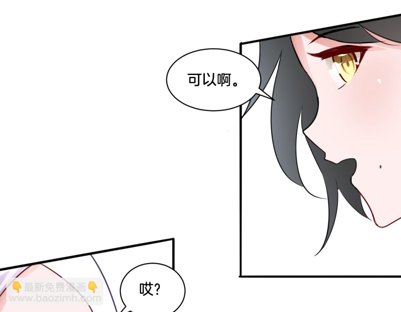 《双色百合》第28话 致命宴会 第33页