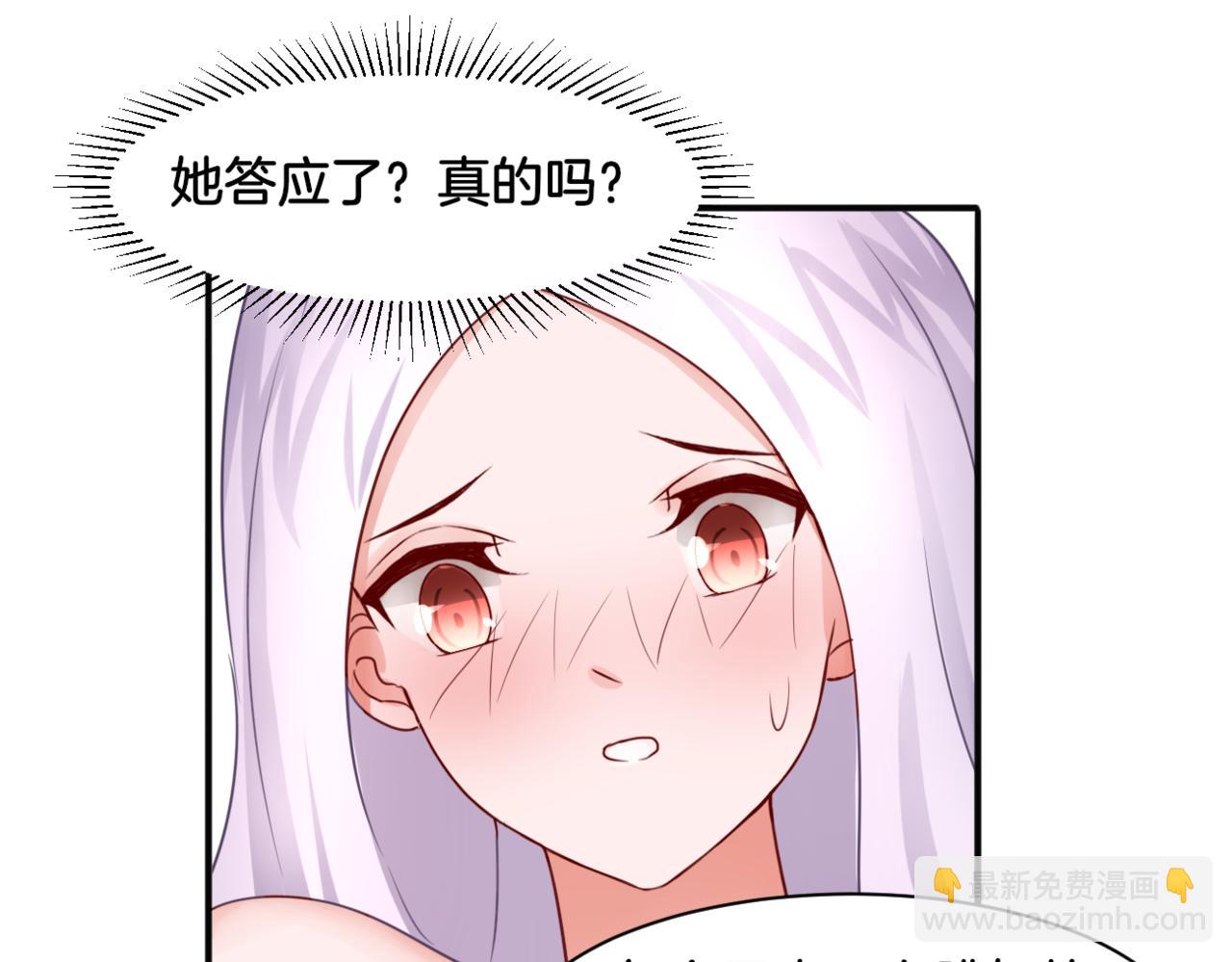 《双色百合》第28话 致命宴会 第35页