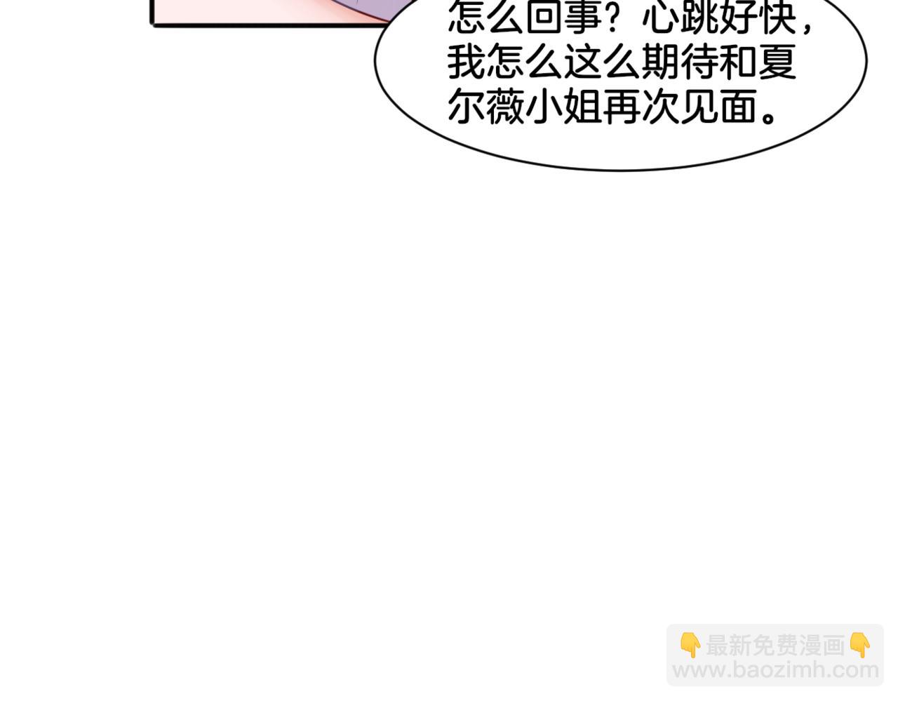 《双色百合》第28话 致命宴会 第36页