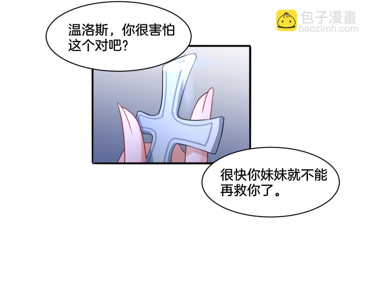 《双色百合》第28话 致命宴会 第38页