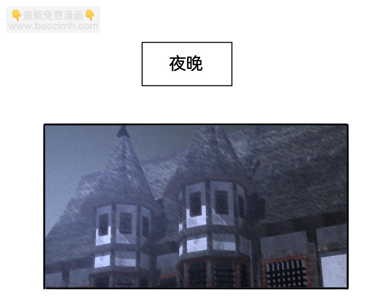 《双色百合》第28话 致命宴会 第39页