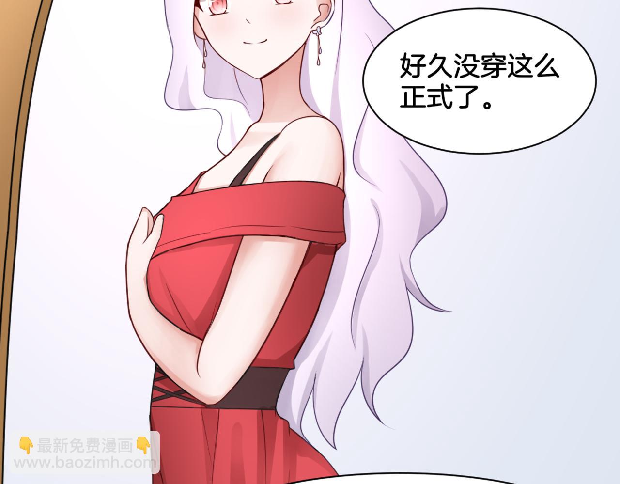 《双色百合》第28话 致命宴会 第3页