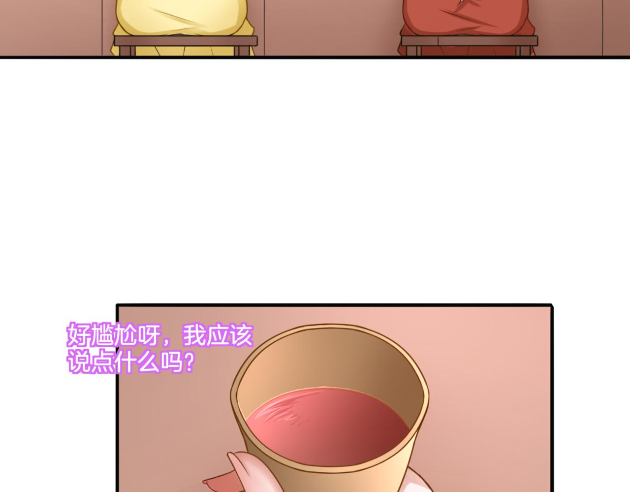 《双色百合》第28话 致命宴会 第41页