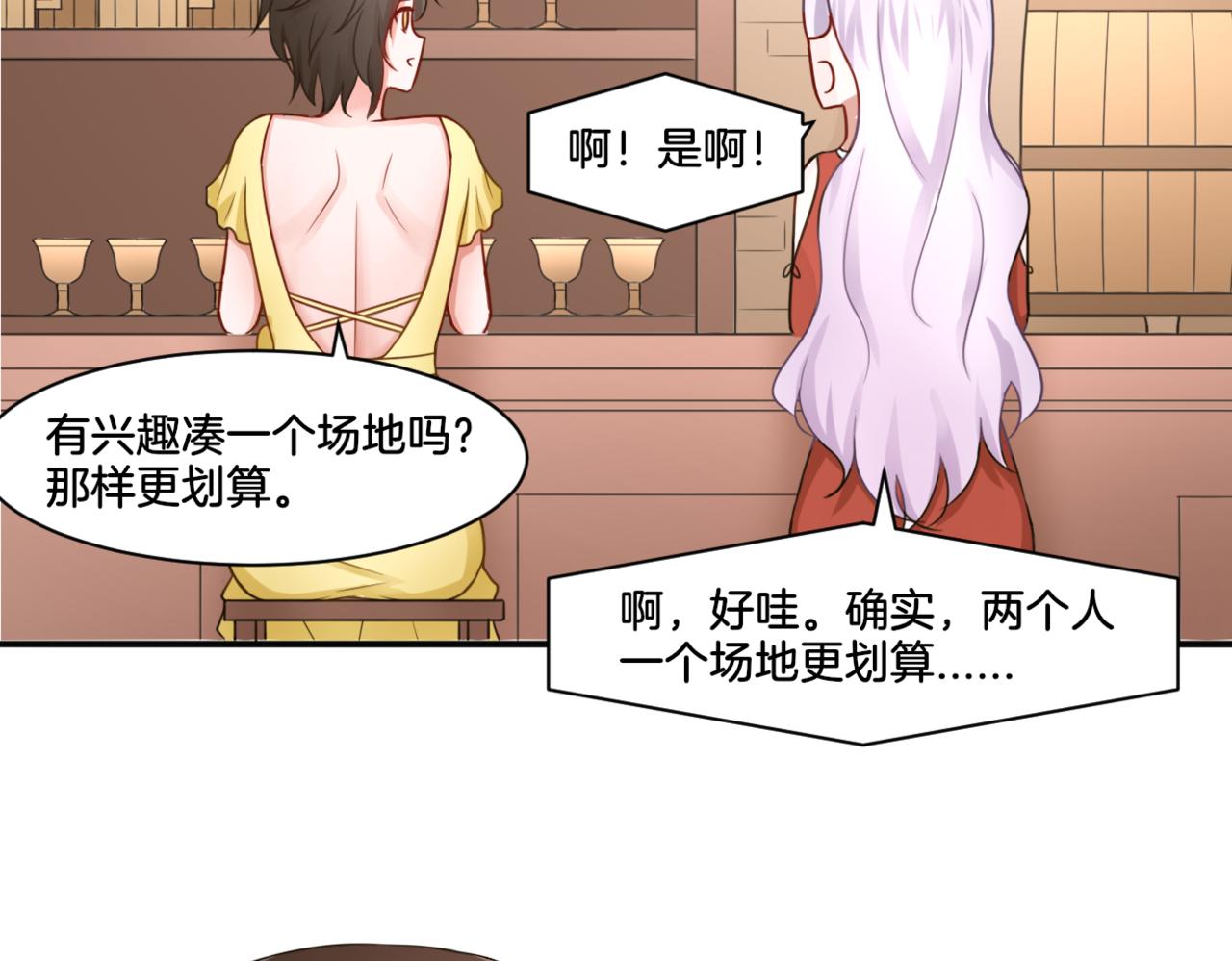 《双色百合》第28话 致命宴会 第43页