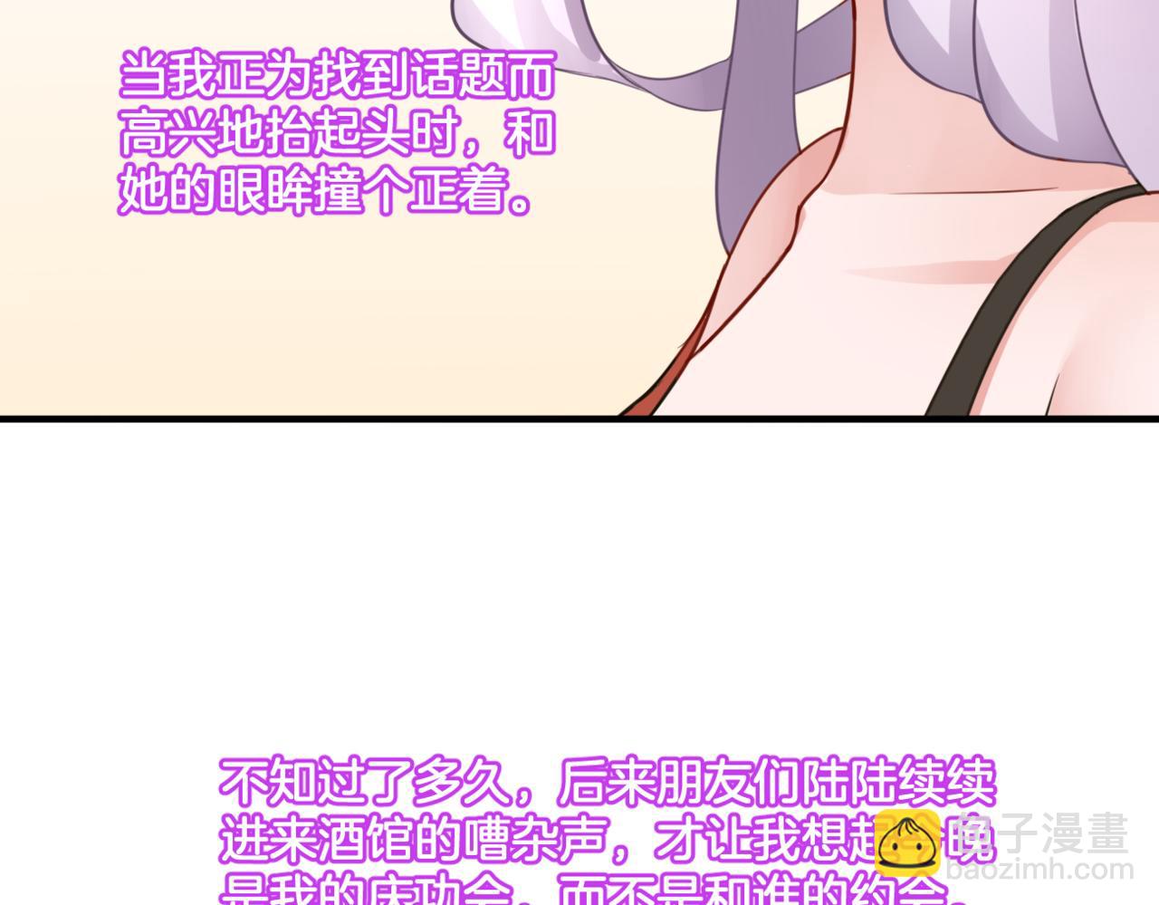 《双色百合》第28话 致命宴会 第47页