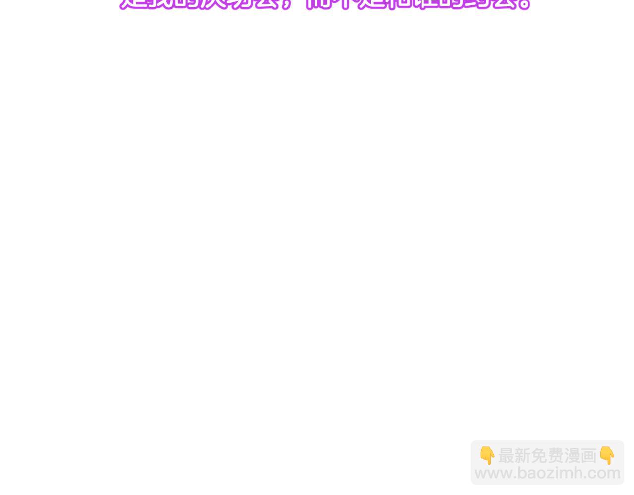 《双色百合》第28话 致命宴会 第48页