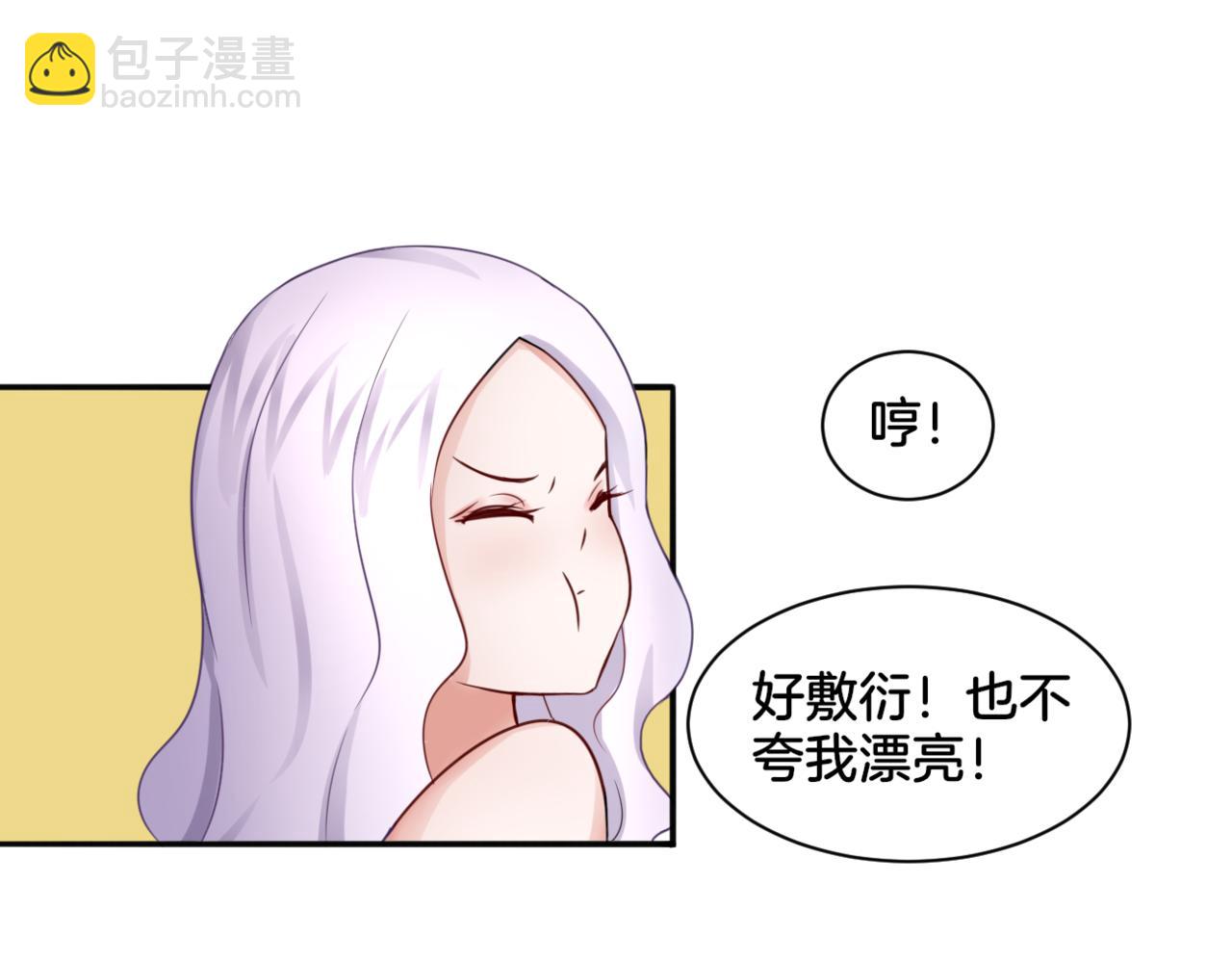 《双色百合》第28话 致命宴会 第6页