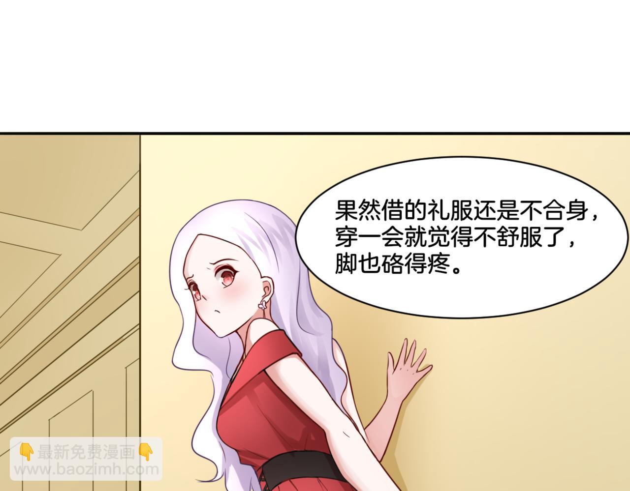 《双色百合》第28话 致命宴会 第9页