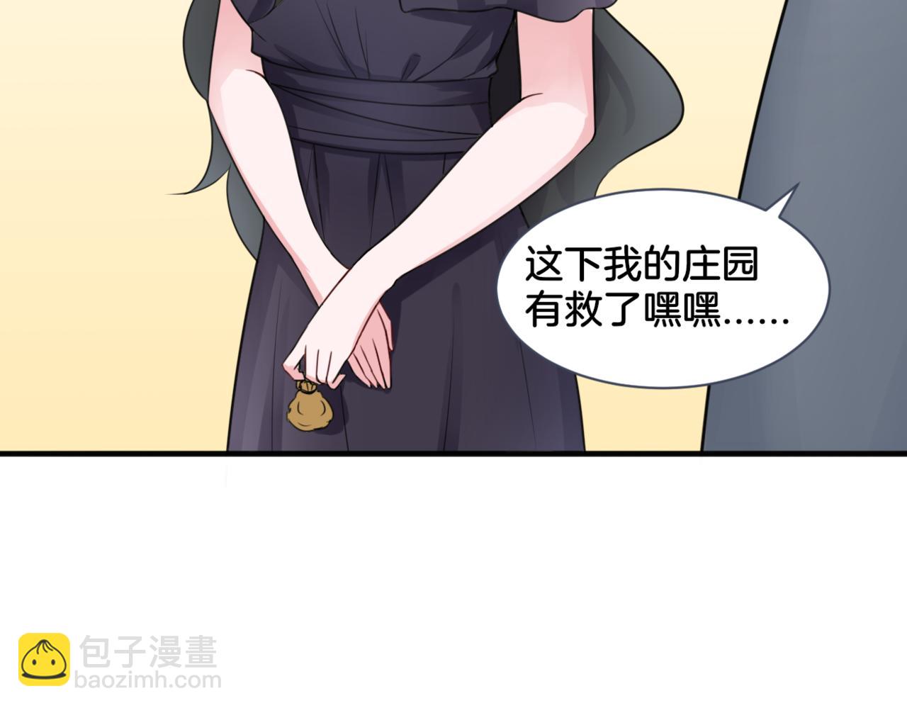 《双色百合》第27话 姐姐的告白信？ 第10页
