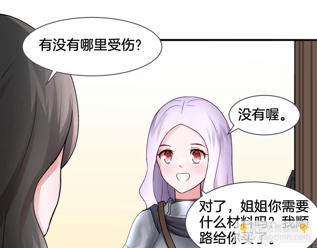 《双色百合》第27话 姐姐的告白信？ 第13页