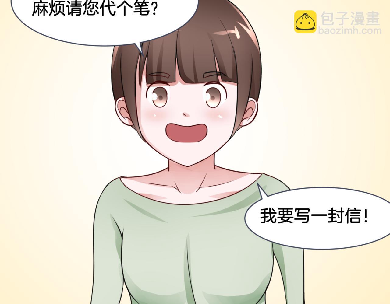 《双色百合》第27话 姐姐的告白信？ 第16页