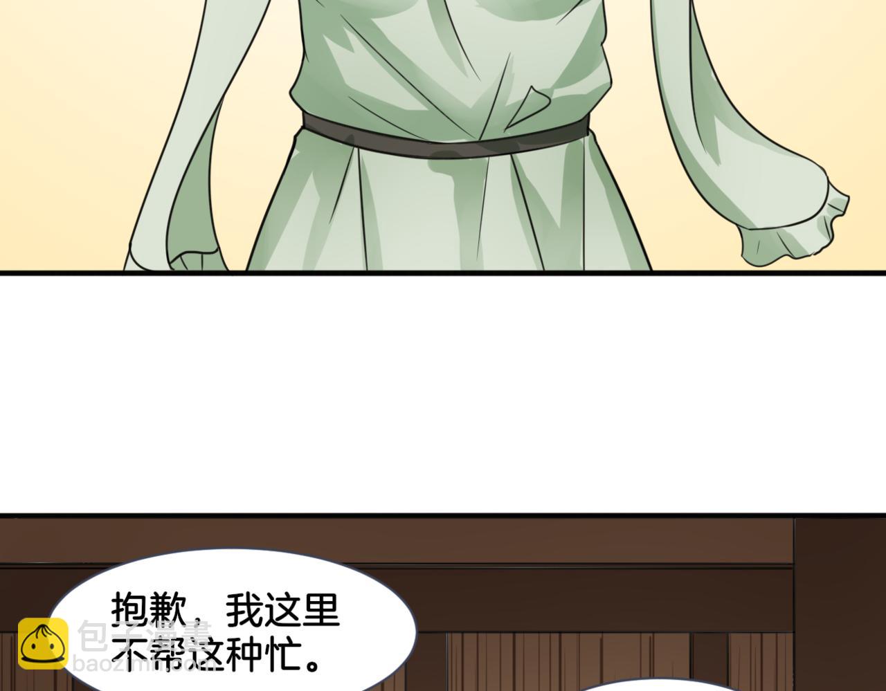 《双色百合》第27话 姐姐的告白信？ 第17页