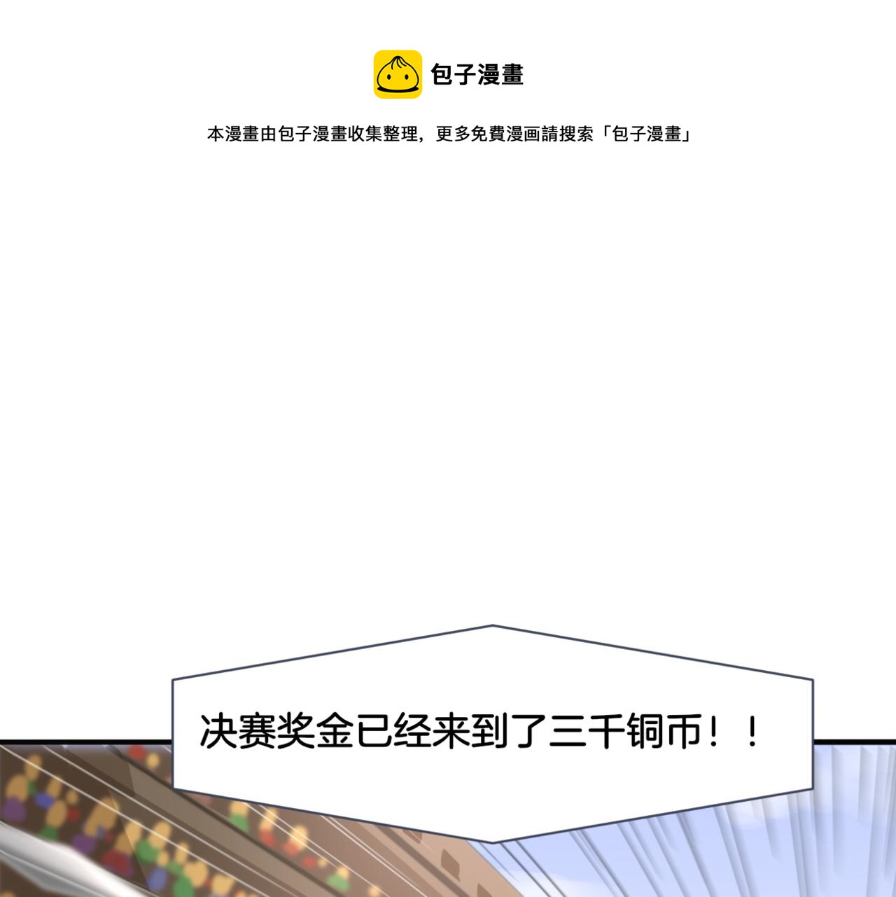 《双色百合》第27话 姐姐的告白信？ 第1页