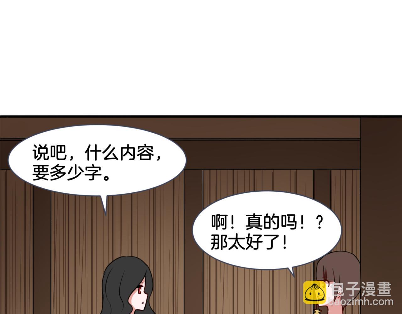 《双色百合》第27话 姐姐的告白信？ 第20页