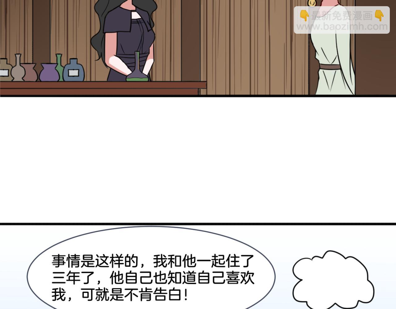 《双色百合》第27话 姐姐的告白信？ 第21页