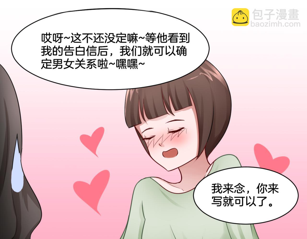 《双色百合》第27话 姐姐的告白信？ 第25页