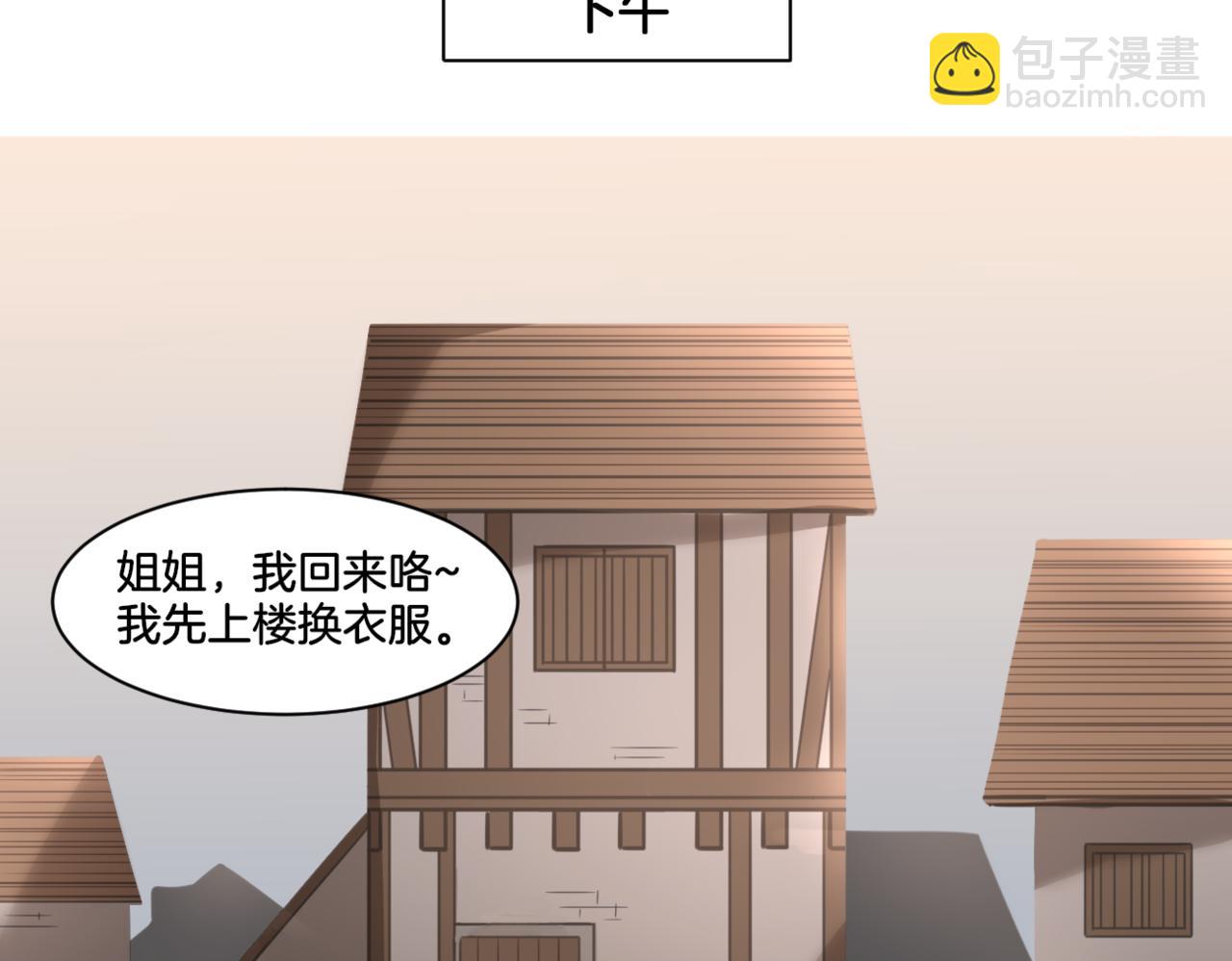 《双色百合》第27话 姐姐的告白信？ 第27页