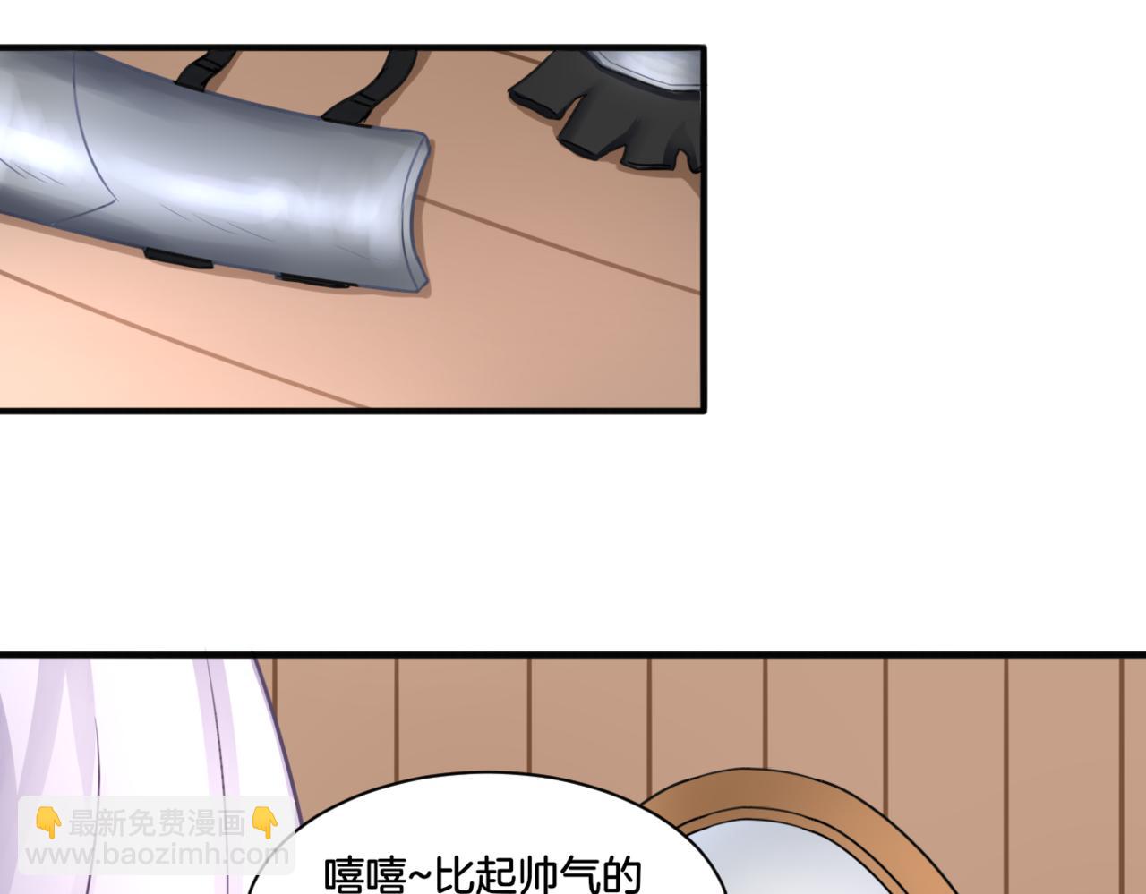 《双色百合》第27话 姐姐的告白信？ 第29页