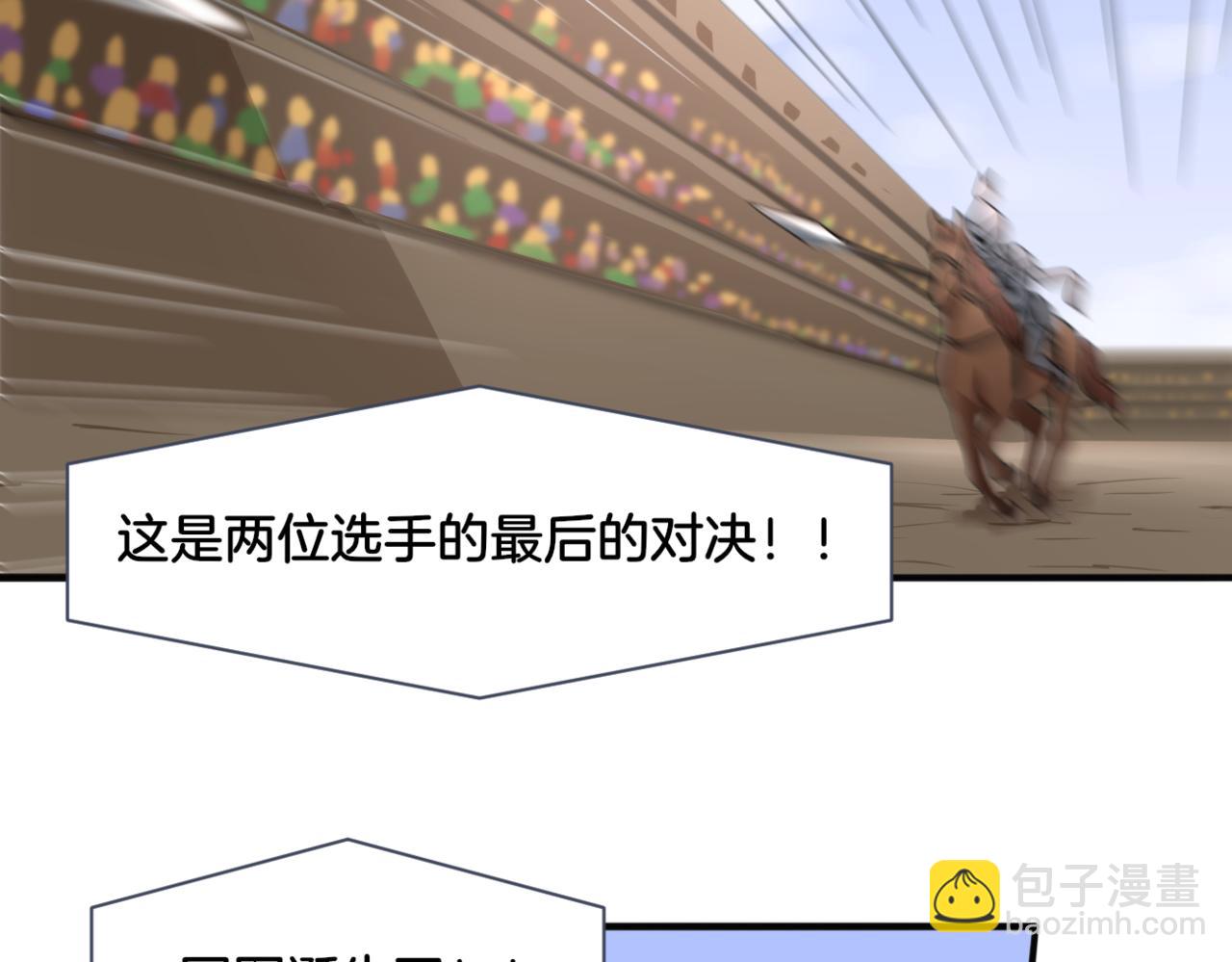 《双色百合》第27话 姐姐的告白信？ 第2页