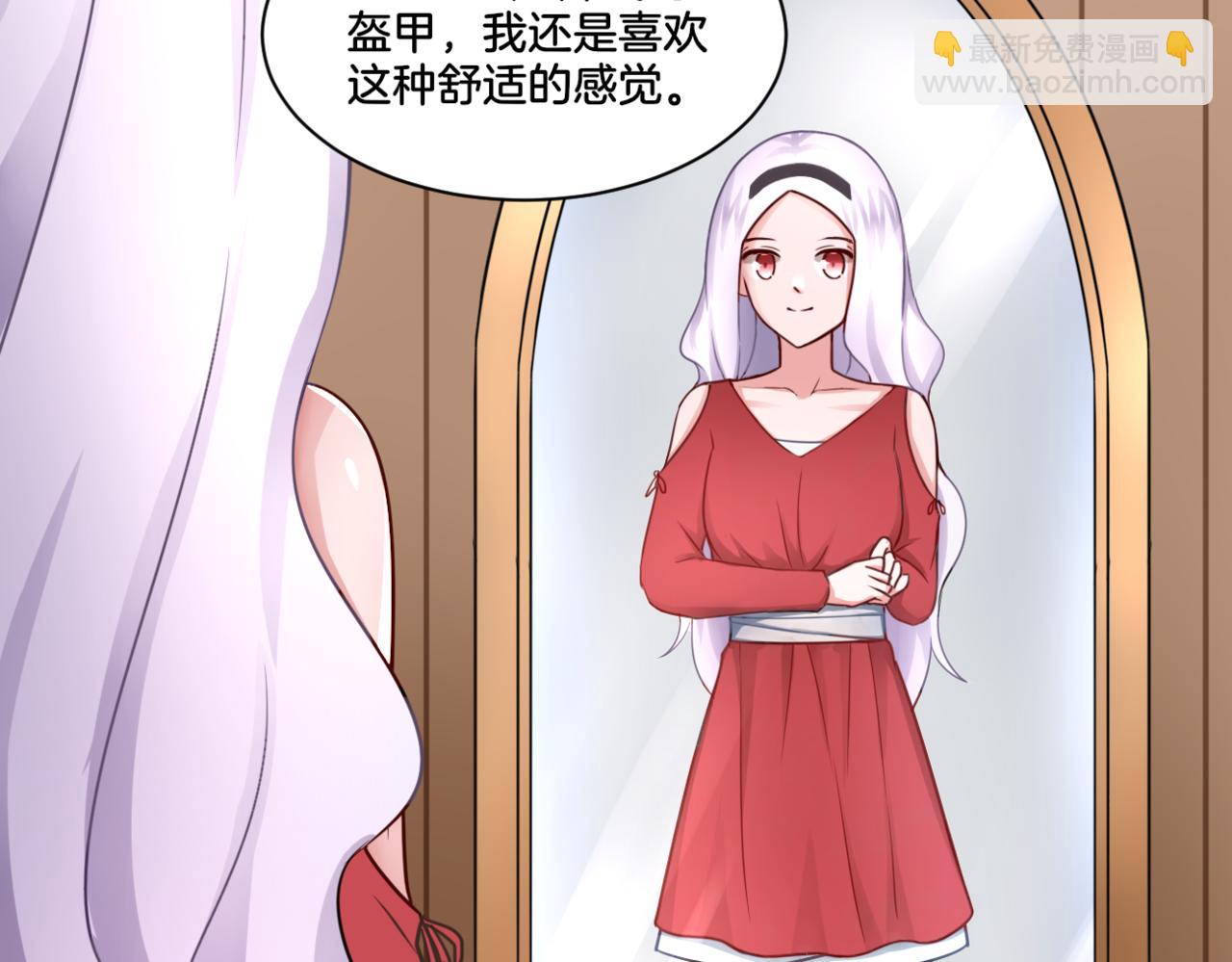 《双色百合》第27话 姐姐的告白信？ 第30页