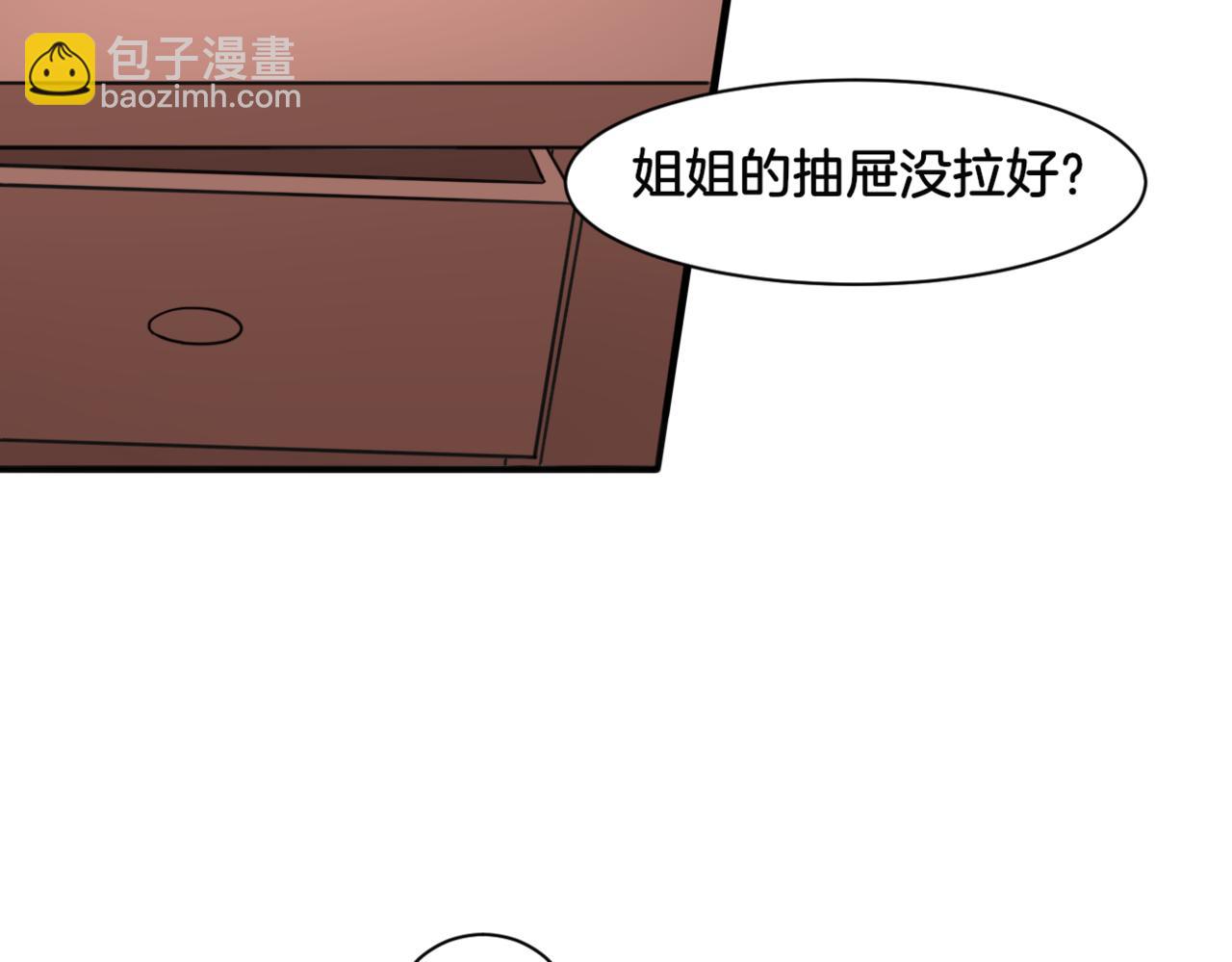 《双色百合》第27话 姐姐的告白信？ 第33页
