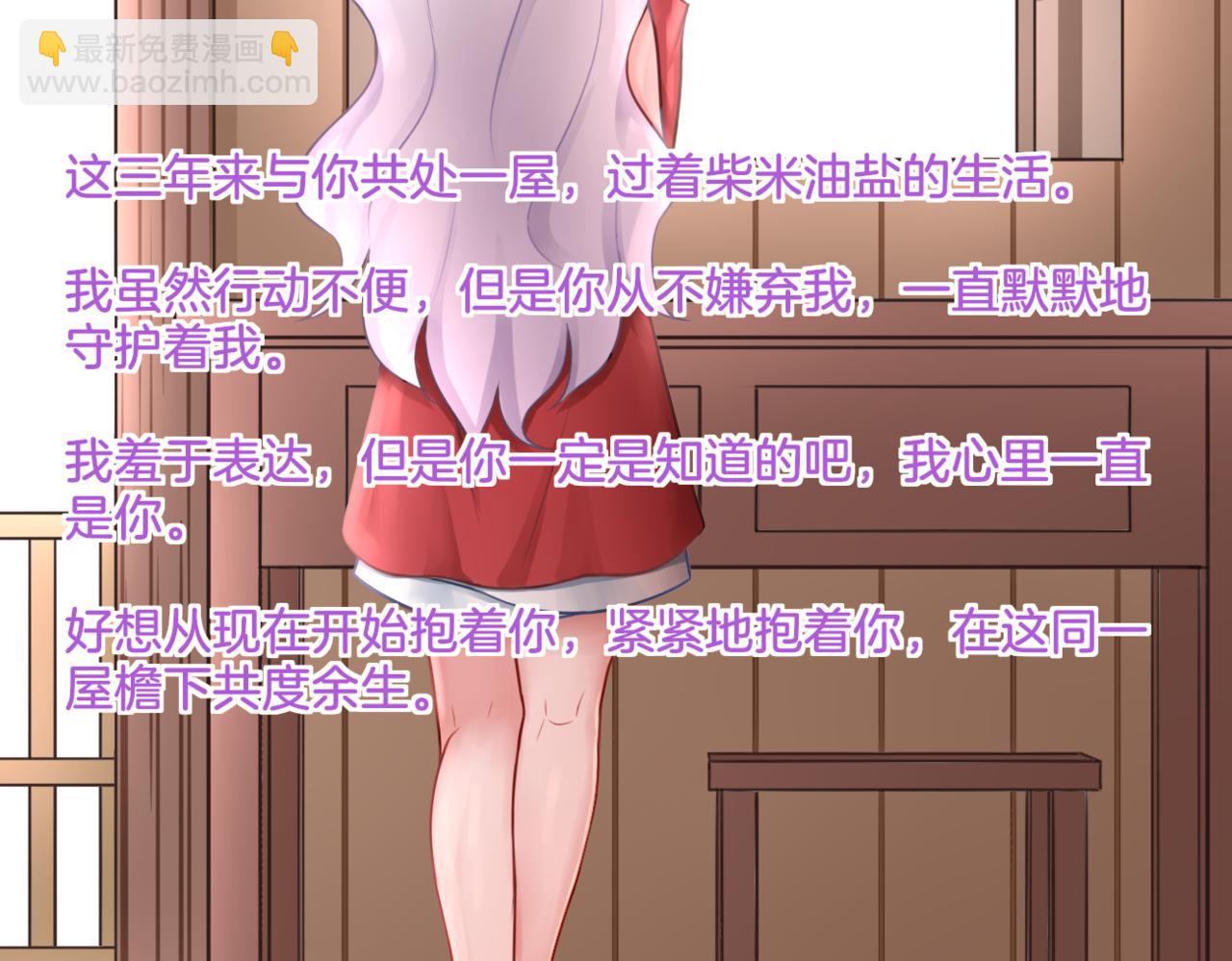 《双色百合》第27话 姐姐的告白信？ 第36页