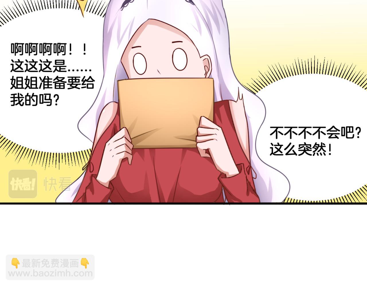 《双色百合》第27话 姐姐的告白信？ 第38页
