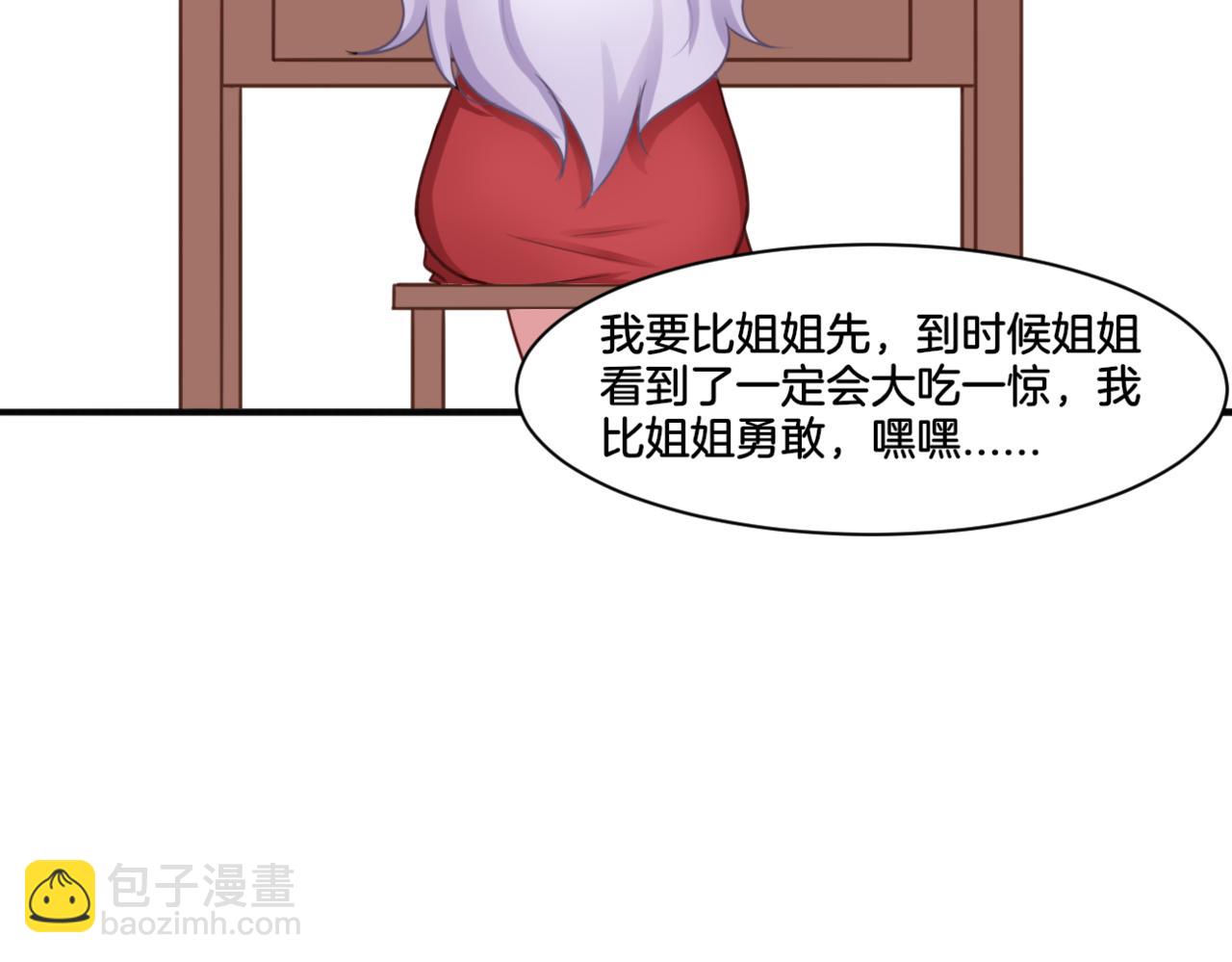《双色百合》第27话 姐姐的告白信？ 第40页