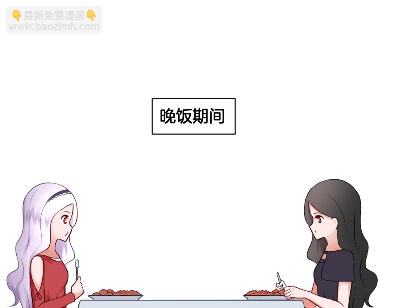《双色百合》第27话 姐姐的告白信？ 第41页