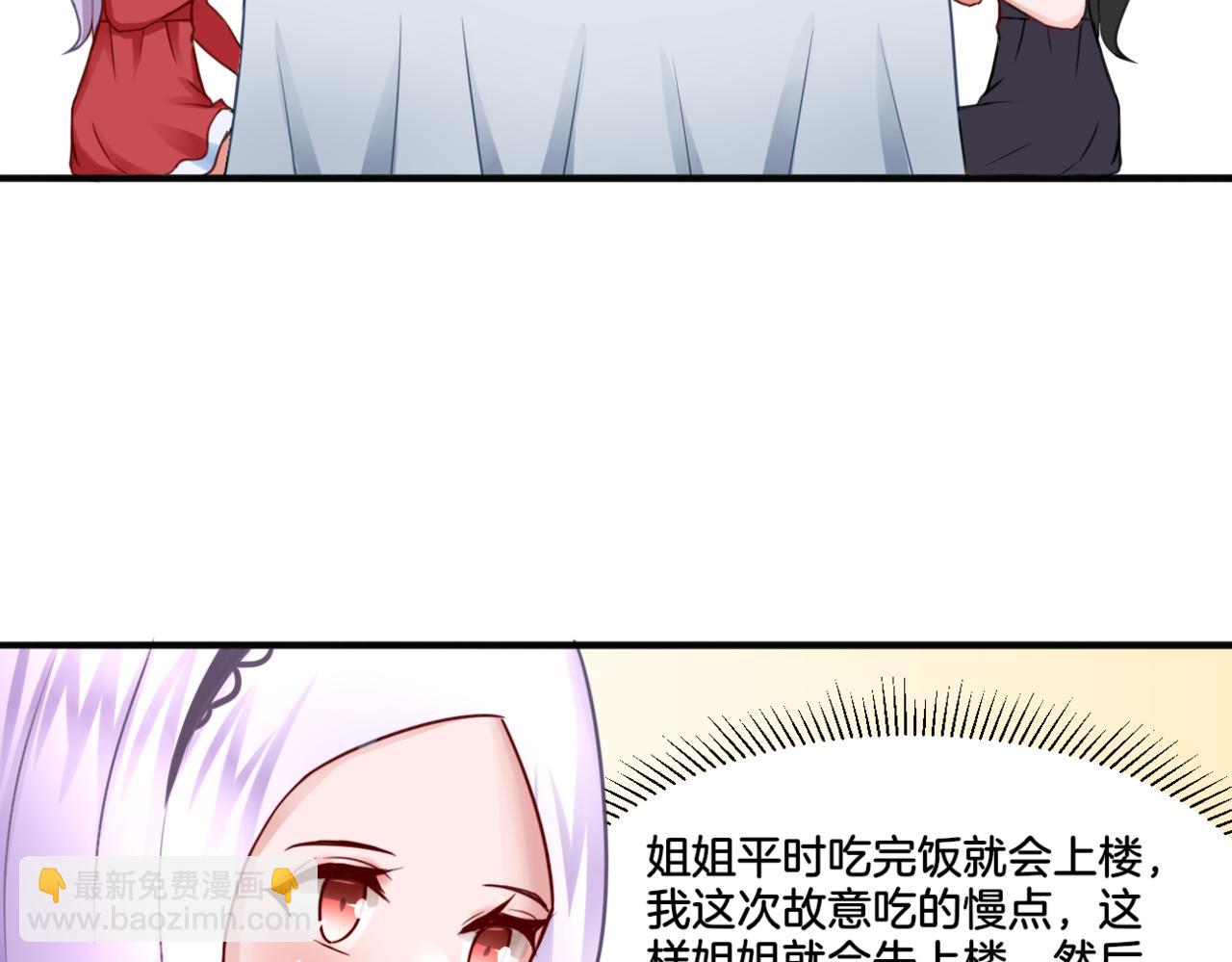 《双色百合》第27话 姐姐的告白信？ 第42页