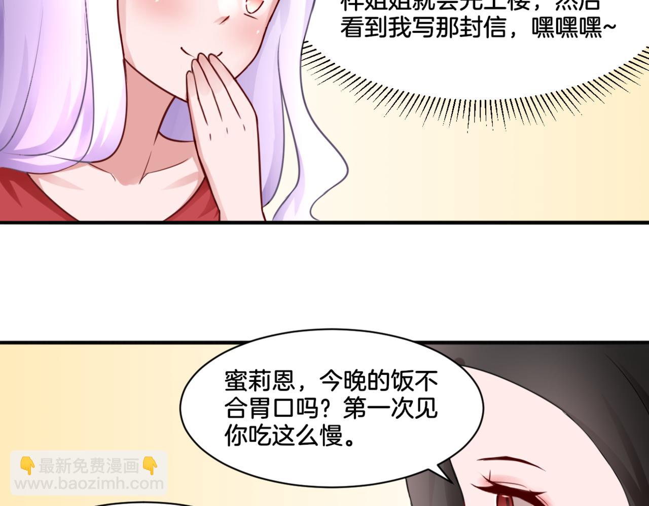 《双色百合》第27话 姐姐的告白信？ 第43页