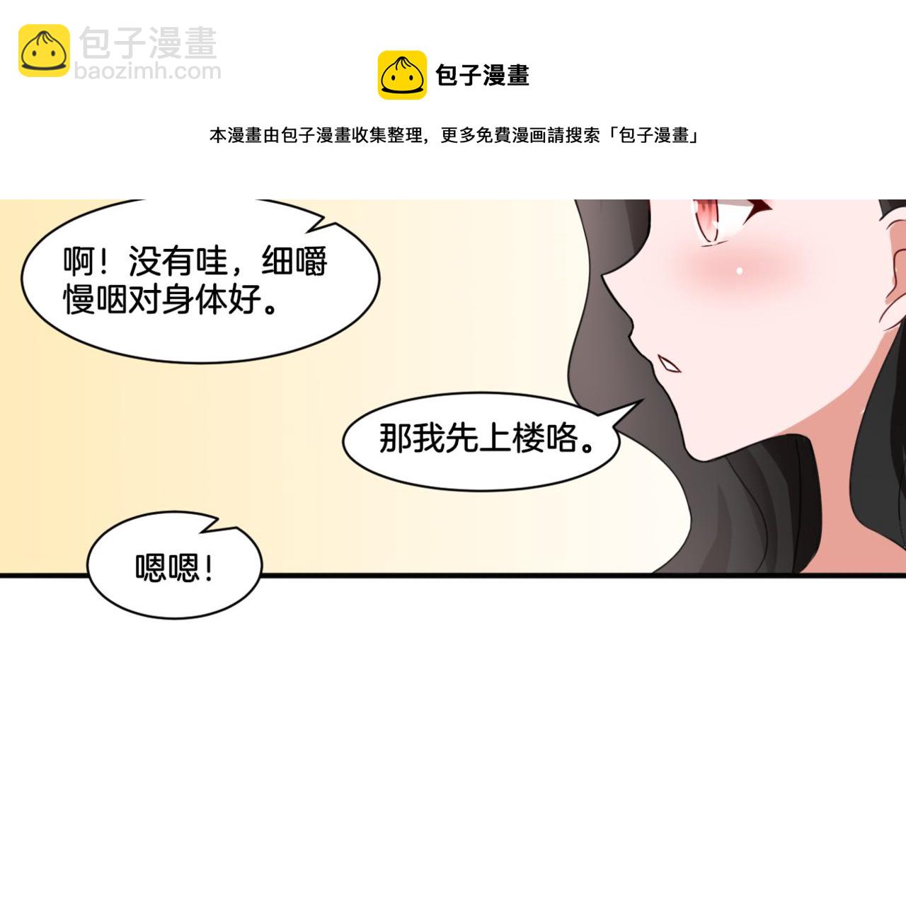 《双色百合》第27话 姐姐的告白信？ 第44页