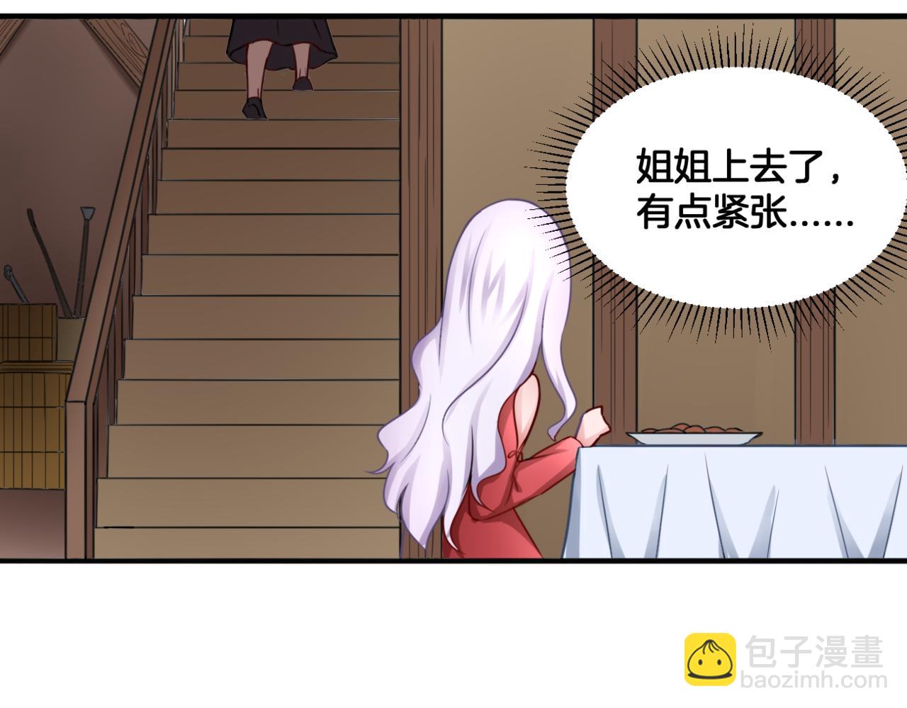 《双色百合》第27话 姐姐的告白信？ 第45页