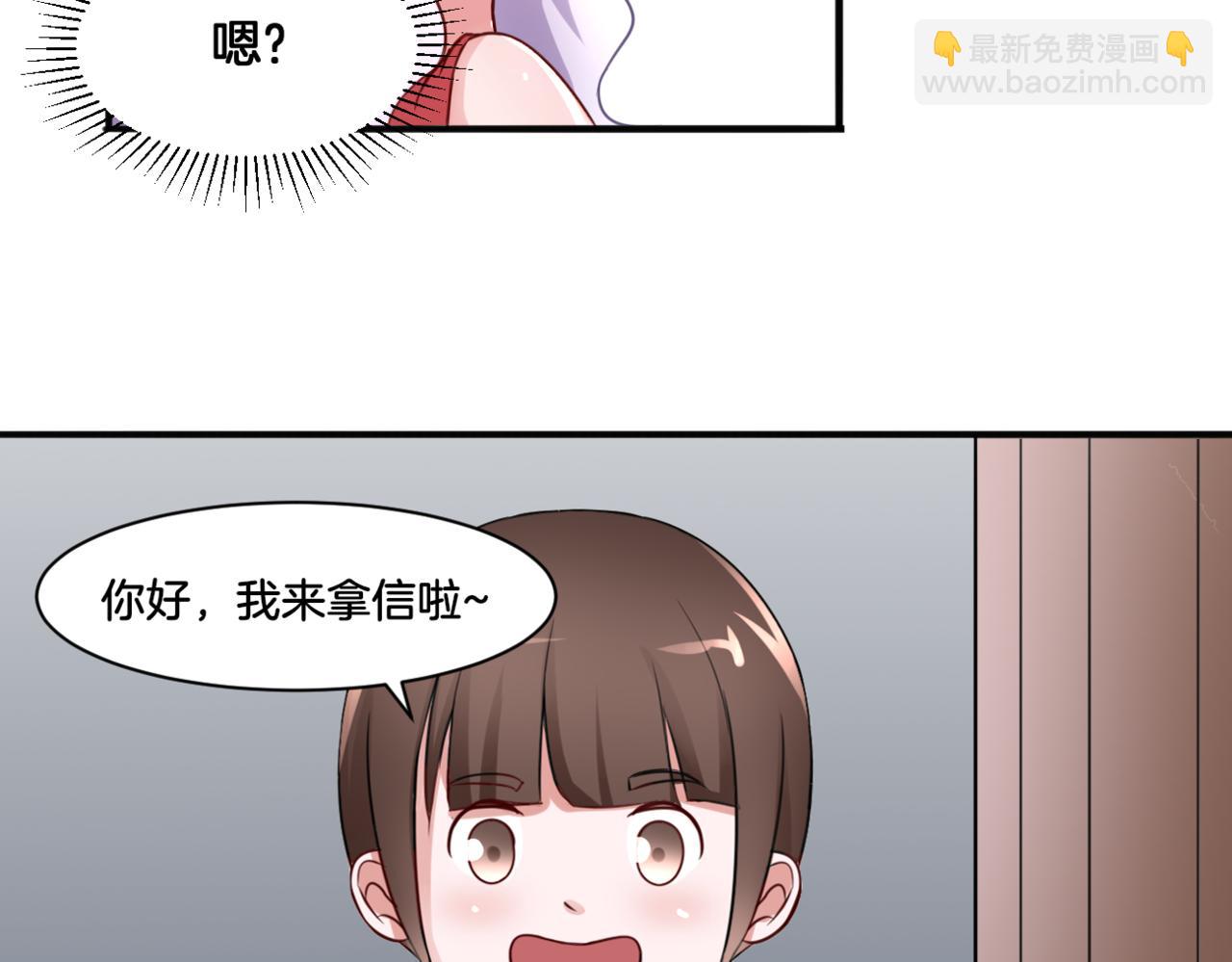 《双色百合》第27话 姐姐的告白信？ 第47页