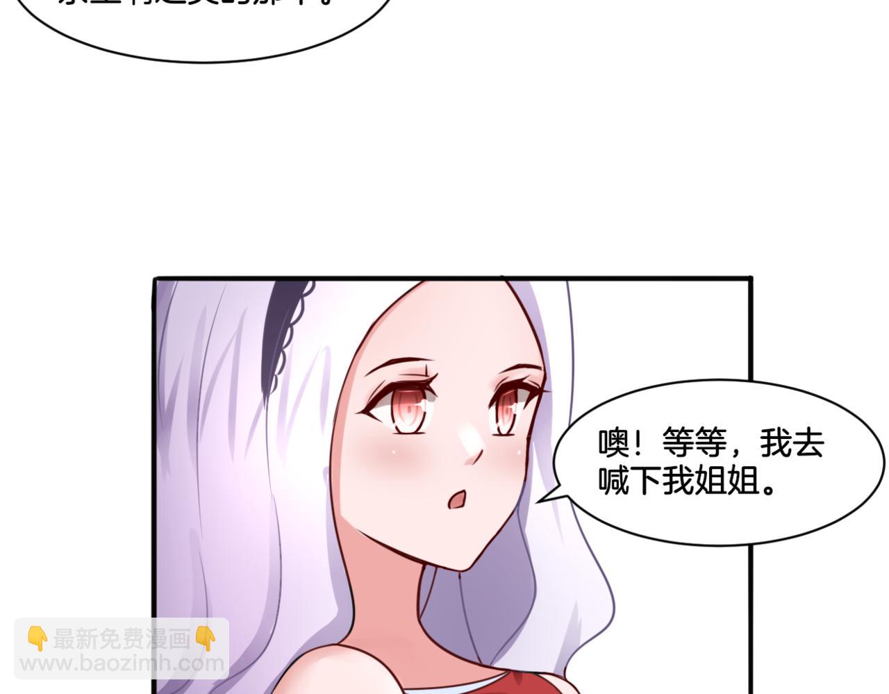 《双色百合》第27话 姐姐的告白信？ 第49页