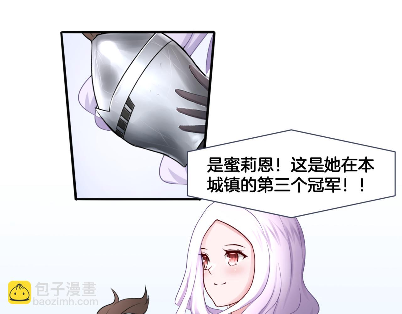《双色百合》第27话 姐姐的告白信？ 第4页