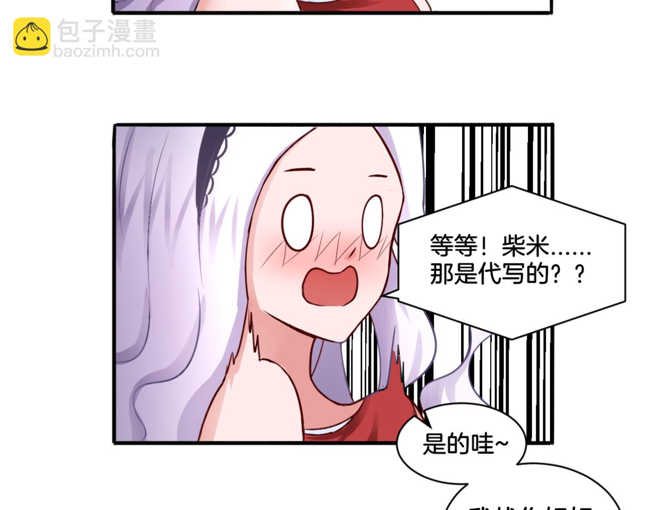 《双色百合》第27话 姐姐的告白信？ 第50页